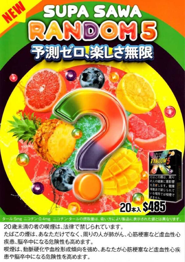 新発売 黑傑克 隨機5種水果爆珠 5mg：圖片 2